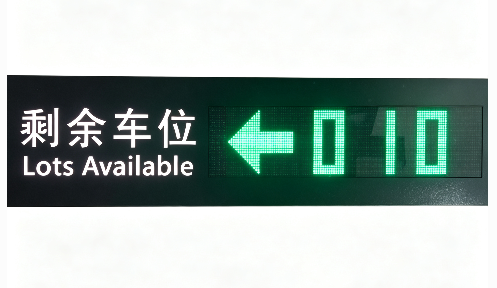 单向引导屏