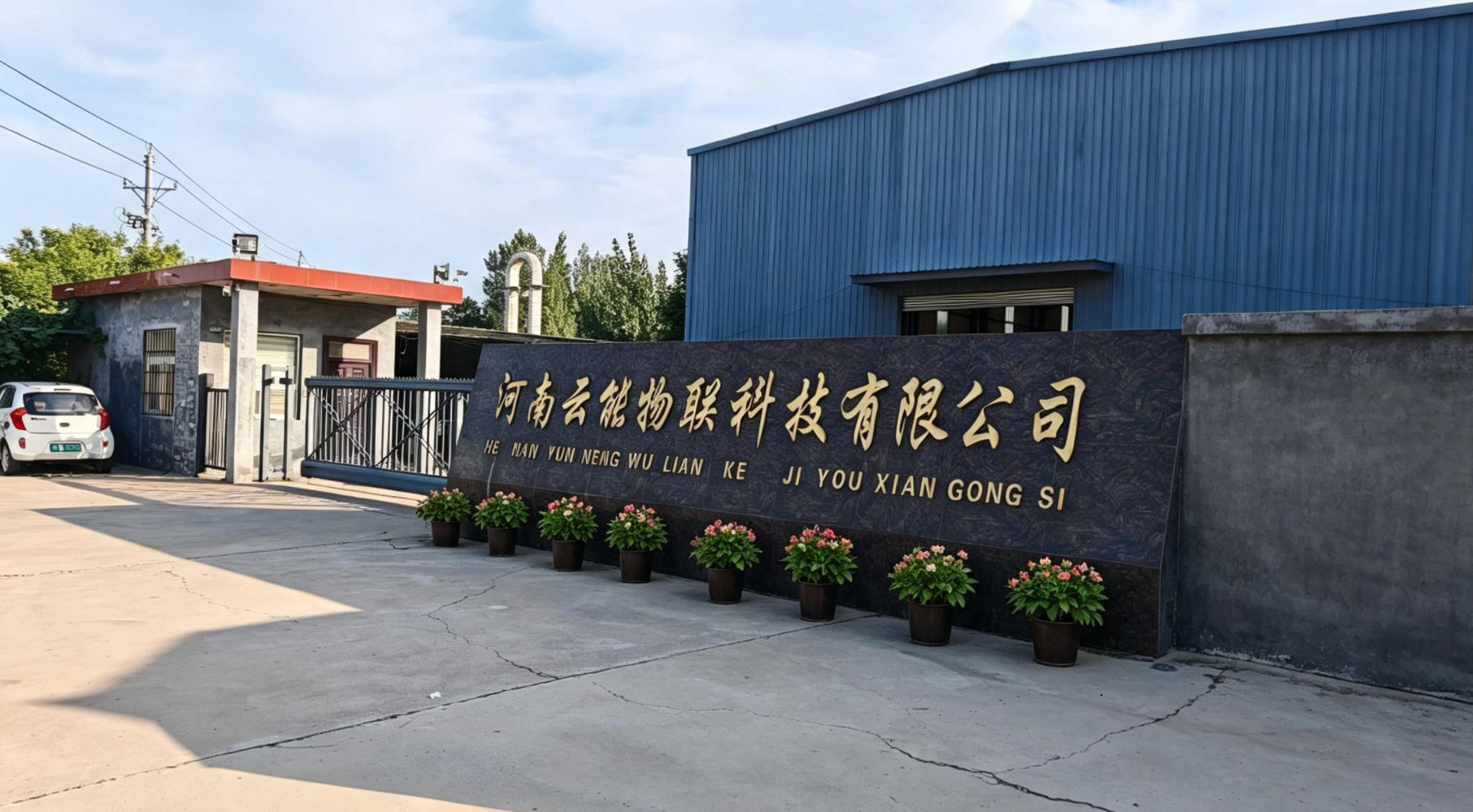 云能物联智慧停车项目